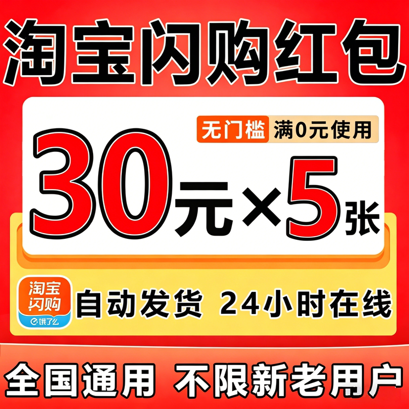 0006 Ele.Me Takeout Essentials for Saving Money 3333 Exclusive Coupons Available for Both New and Old Users 10800