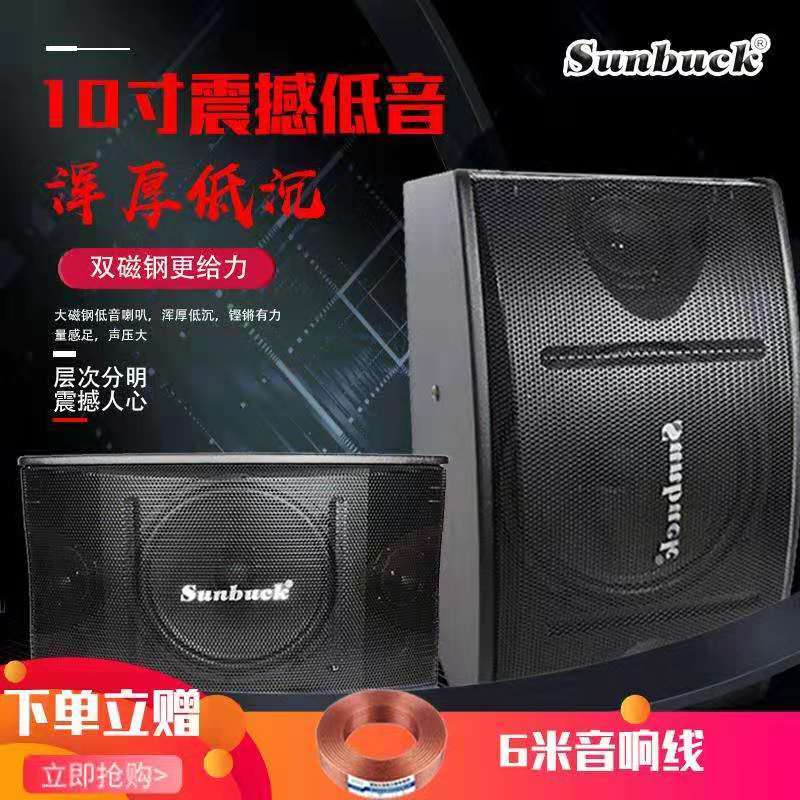 10 inch professional home KTV audio set amplifier karaoke singing equipment stage 6 5 8 inch card package speaker