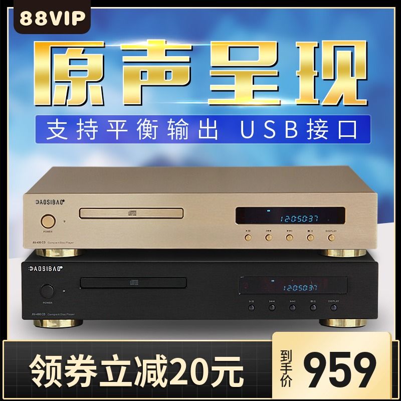 AOSIBAO Osburg pure CD player fever with hifi-free music USB digital turntable machine