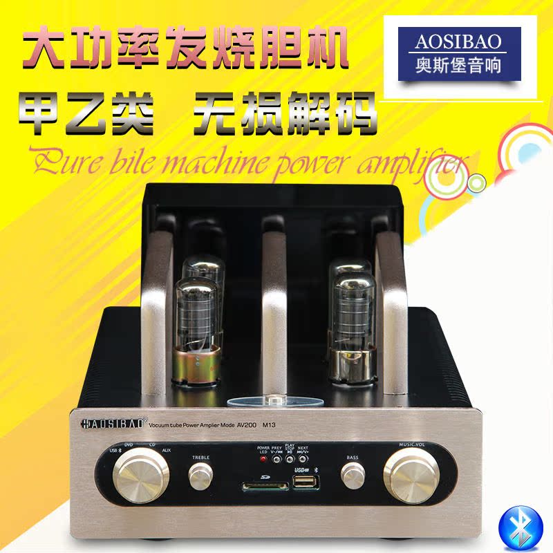 AOSIBAO Osburg high-power gallbladder hifi power amplifier electronic tube Bluetooth without distortion sound M13