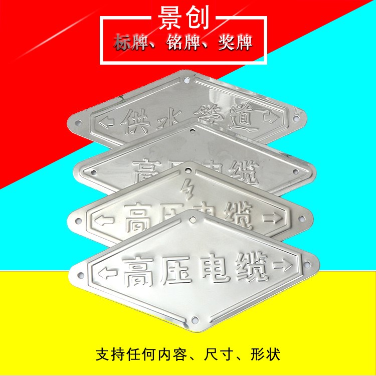 Tùy chỉnh cáp điện áp cao áp thấp đóng dấu hình kim cương biển báo biển báo điện cảnh báo dấu thép không gỉ - Thiết bị đóng gói / Dấu hiệu & Thiết bị