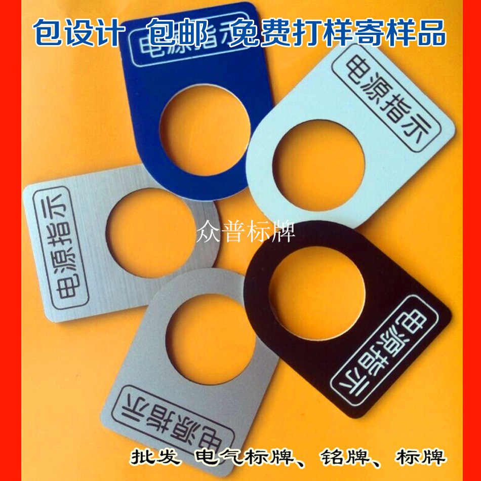Bảng tên bảng tùy chỉnh nhôm kim loại hai bảng màu acrylic thép không gỉ sản xuất phân phối nút tủ - Thiết bị đóng gói / Dấu hiệu & Thiết bị biển tên phòng