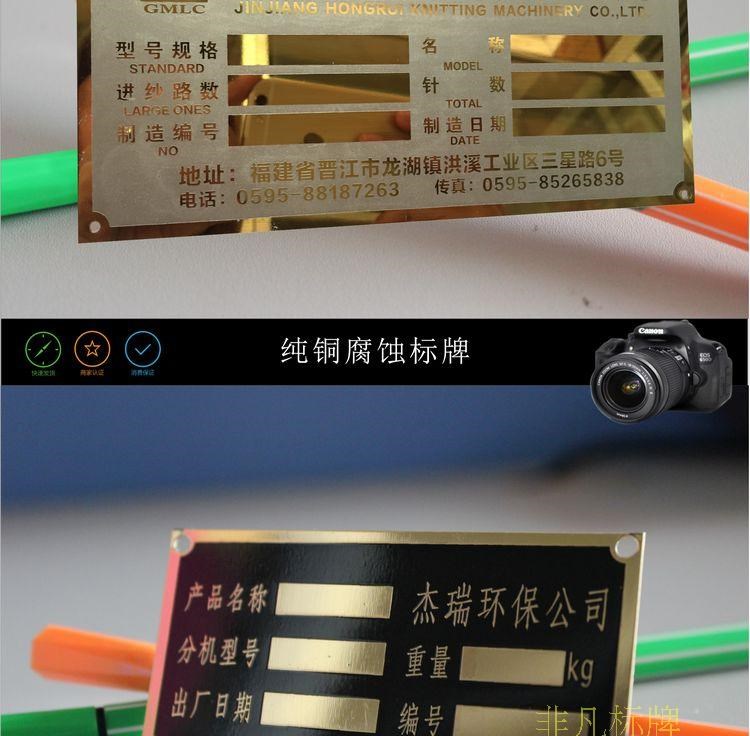 Bảng tên động cơ tùy chỉnh Hộp phân phối Tủ phân phối điện Thiết bị điện Bảng tên nhôm bằng đồng thép không gỉ - Thiết bị đóng gói / Dấu hiệu & Thiết bị