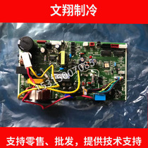 Jinxing air conditioning KFR-35G HBpH-A2 indoor unit control board computer version motherboard