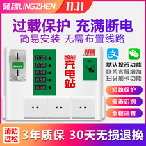 Ling Zhen battery car charging pile smart community property 5 electric bicycle charging station coin charger