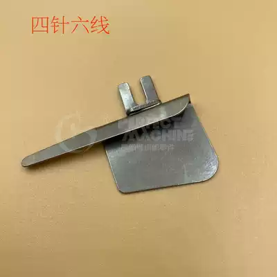 Star Rui 740 four-needle six-wire tool four-wire six-wire pull tube Starsharp four-needle six-wire edging 740 cloth guide