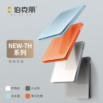 Berkeley switch socket official blue five-hole frosted glass panel type 86 custom floor lamp