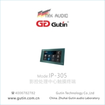 Original Gutin Gutin home smart system audio and video touch terminal private cinema central control Villa conference