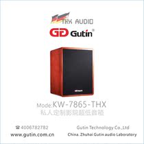 Original Gutin Gutin professional cinema system Commercial ultra-low speaker private cinema movie Bar movie K Villa audio