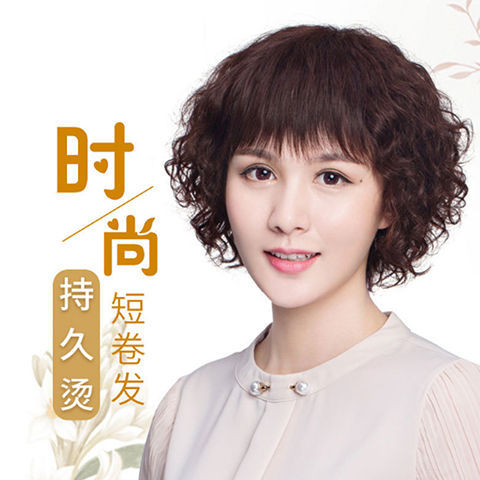 Wig women's short curly hair fluffy fashion middle-aged mother hairstyle Medium long full real hair wig headgear short hair