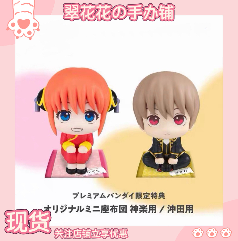 Megahouse Mh Lookup Gintama Kagura Okita Sougo Looking up Figure Brand New in Stock with Bonus