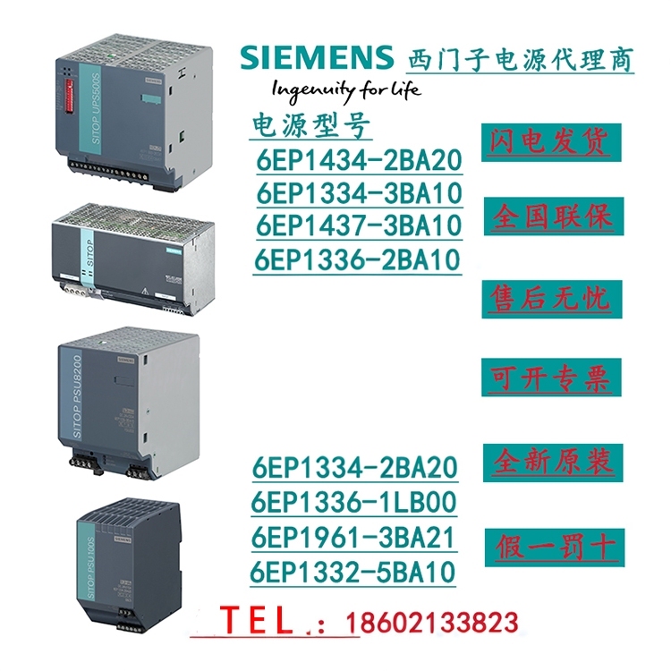 Siemens Power Supply 6Ep1333-2Ba20 1332/1334/1434/1336/1lb00/1437/1337
