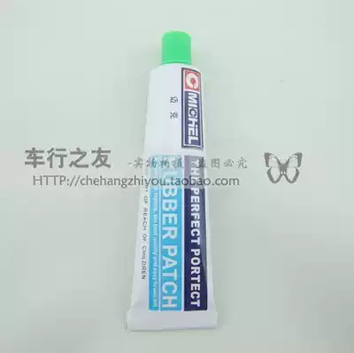 Bicycle electric car mountaineering car tire repair tool American Mike tire repair glue support toothpaste 20ml pack