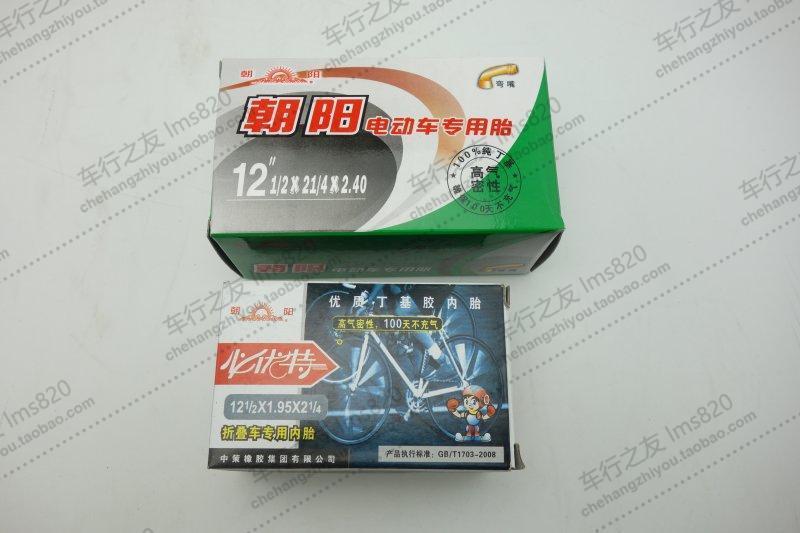 Chaoyang 12 * 1 2 * 2 1 4 * 2 40 12 inch bike electric scooter 12 5 * 2 25 inner tube