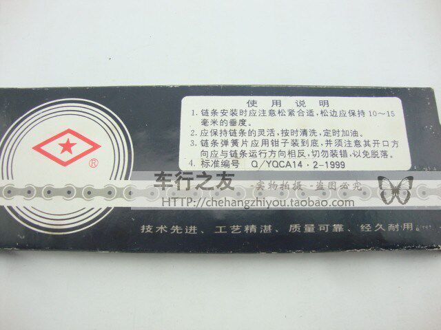 Chaîne de vélo - Ref 2368811 Image 10