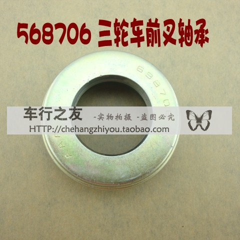 Xe ba bánh xe máy phía trước mang ngã ba 568706 hướng cột hình nón côn mang vong bi gia re