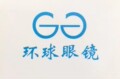 环球眼镜实体店