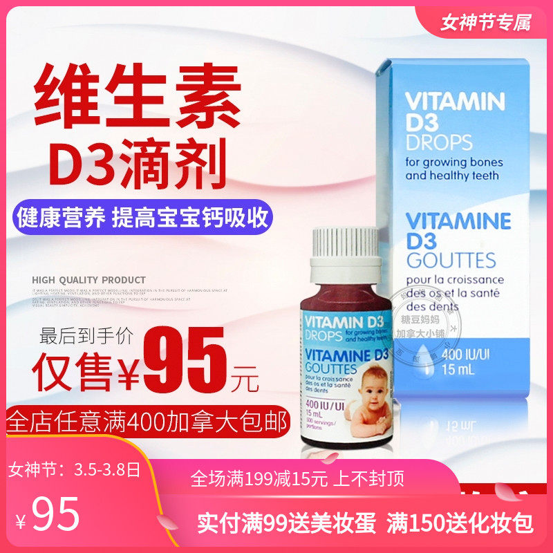 (In stock)Canada webber dropsvd Vitamin D3 Baby calcium supplement D3 VD15M