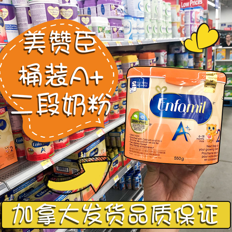 Canadian direct mail US Johnson & Johnson 2nd stage 2nd stage baby milk powder DHA newborn imported from the United States overseas