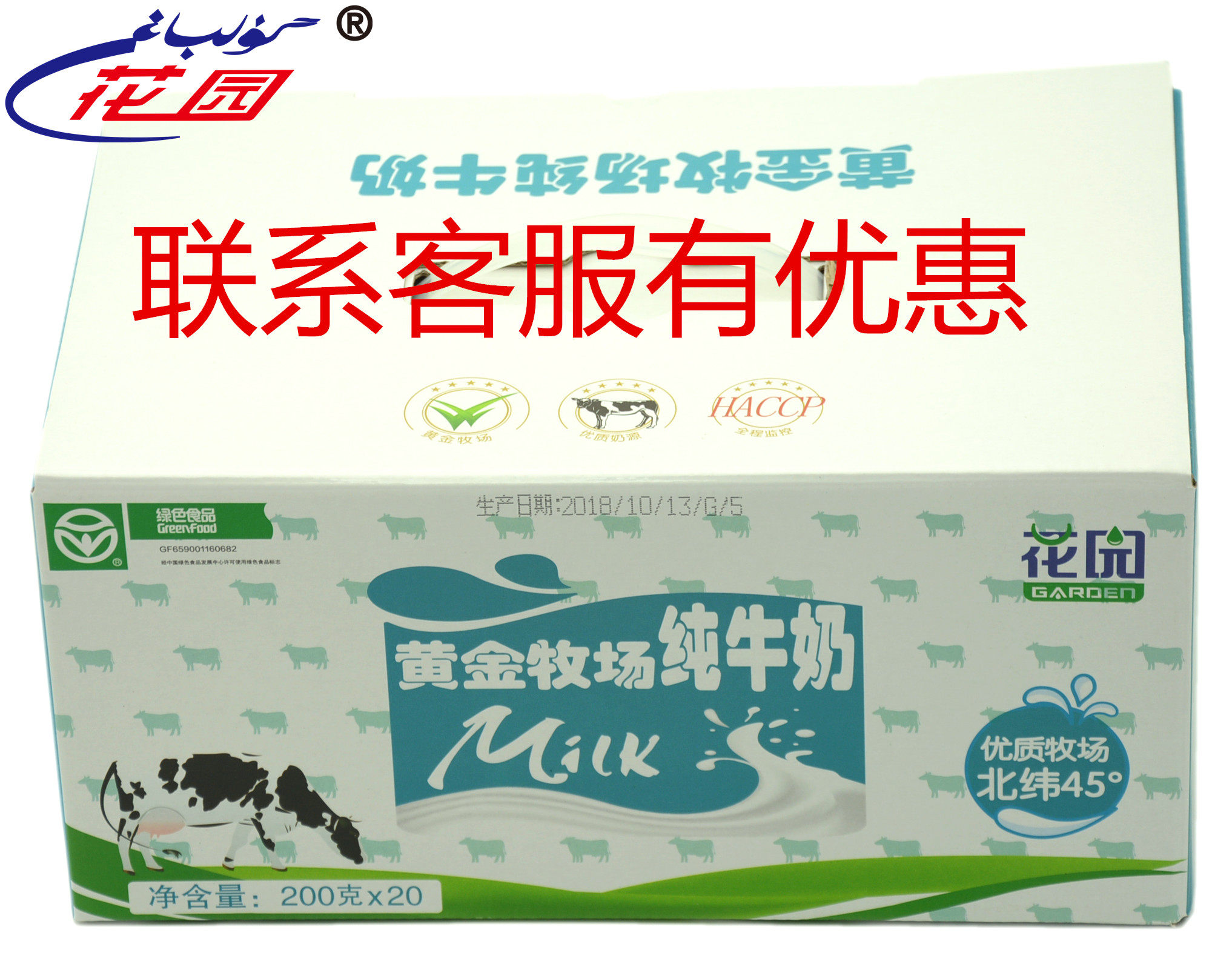 New Cargo New Xinjiang Garden Gold Pasture 20 Pure Milk 20 * 200ml boxed military Reclamation Milk Breakfast