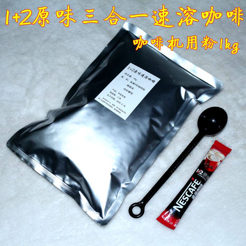  Tedense Coffee 1 2 Special Espresso Coffee Machine Instant Coffee 1000g Catering drinks three-in-one