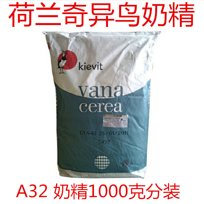 Raw material Dutch kiwi creamer 1000g non-dairy creamer 32A coffee companion milk tea Philippine bird C0C0 milk tea shop