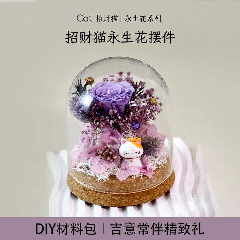 DIY Handmade Material Kit Good Luck Fortune Cat Preserved Flower Birthday Gift for Girlfriend or Best Friend Anniversary Gift