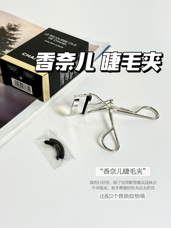 Chanel's New Version of the Eyelash Curler Includes 2 Adhesive Pads for Celebrity Makeup Use, Without Pinching the Skin, Sunflower Design