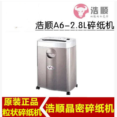 Haoshun Jingmi A6-2 8L shredder 24 hours non-stop work nationwide