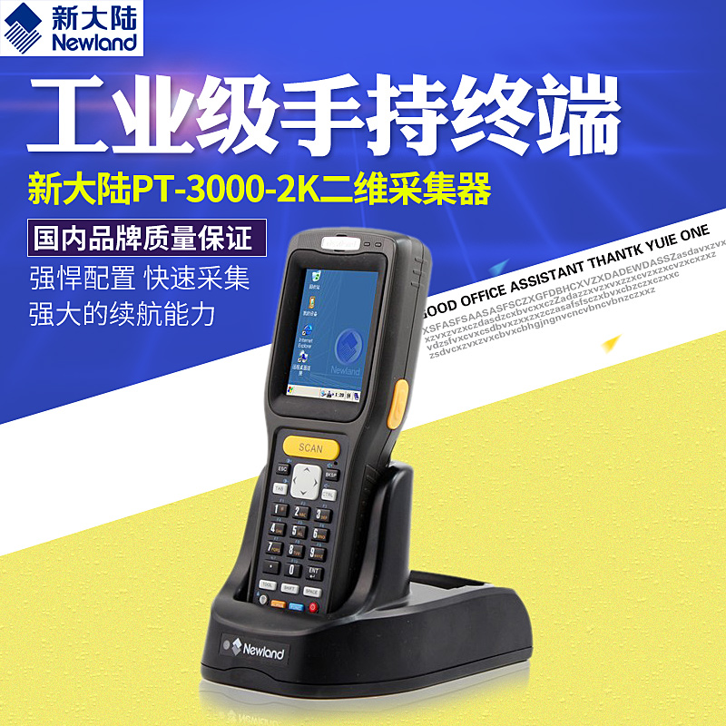 Disc Point Machine New Continent NLS-PT30 3000 Data Collector Scanning Gun PAD supports a one-dimensional two-dimensional code-Taobao