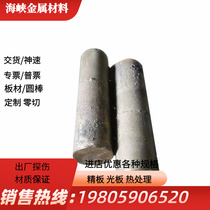 NCF625 (NAS625) nickel-based high-temperature alloy rods round rods round steel pipes seamless pipe forgings