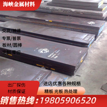 NO4400蒙乃尔合金板钢板板材镍铜合金板冷轧薄板厚板锻方