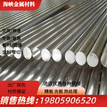 NCF601 (NAS601) nickel-based high-temperature alloy rods round rods round steel pipes seamless pipe forgings