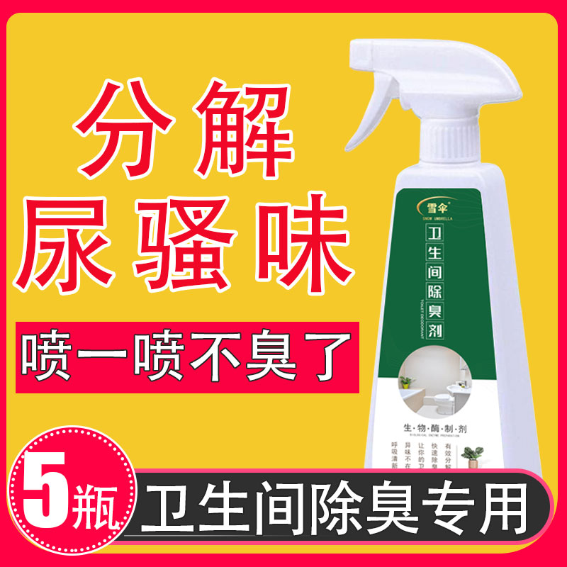Umbrella toilet deodorant aromatic toilet fragrance deodorant purified urinary smoke smoke air freshener