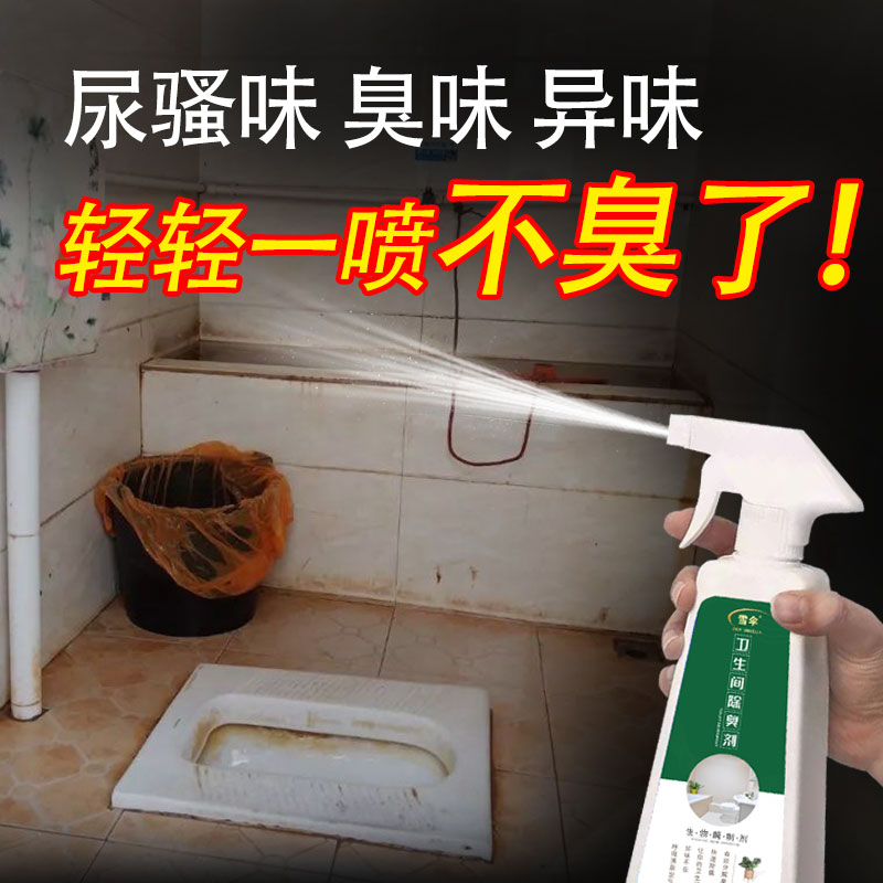 Snow Umbrella Makeup room Toilet Deodorant of deodorant Smell Purifying Urinating of Smell Air Fresher Air Fresher of the Refreshing Agent