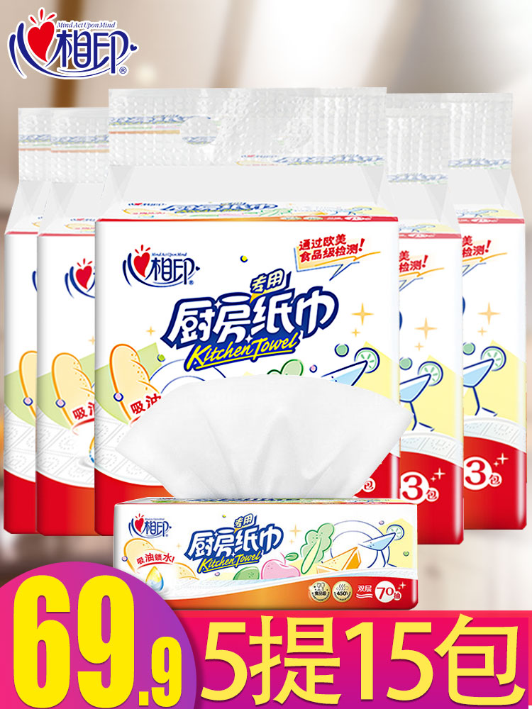 Heart Phase Print Kitchen Extraction Style Toilet Paper 15 Packs Suction Oil Paper Water Suction Extraction Style Kitchen Paper Towels Thickened Special Paper Towels Polish Paper