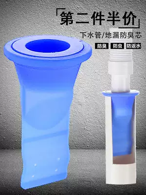 Sewer deodorant cover, insect-proof cover, powder room sealing plug, silicone inner core, toilet anti-odor artifact, floor drain deodorant device