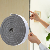 PU cotton door and window soundproof sealing strip window slit door slit anti-dust and silent noise reduction self-viscose sealing strip