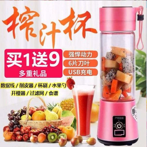 Máy ép trái cây gia dụng nhỏ trái cây điện máy ép trái cây sạc cho bé thức ăn rắn nấu nước ép trái cây ra - Máy ép trái cây