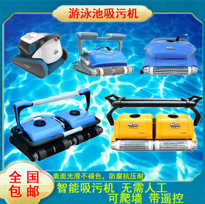Swimming Pool Suction Machine, Fully Automatic Underwater Vacuum Cleaner, Robot Swimming Pool Intelligent Suction Machine, Water Turtle Suction Cleaner
