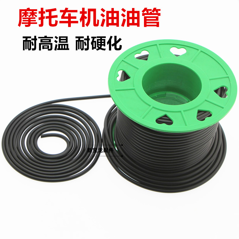 Motorcycle Accessories Oil Pump Fine Tubing Fine Oil Pump Tube Two Punch Motorcycle Fine Tubing 