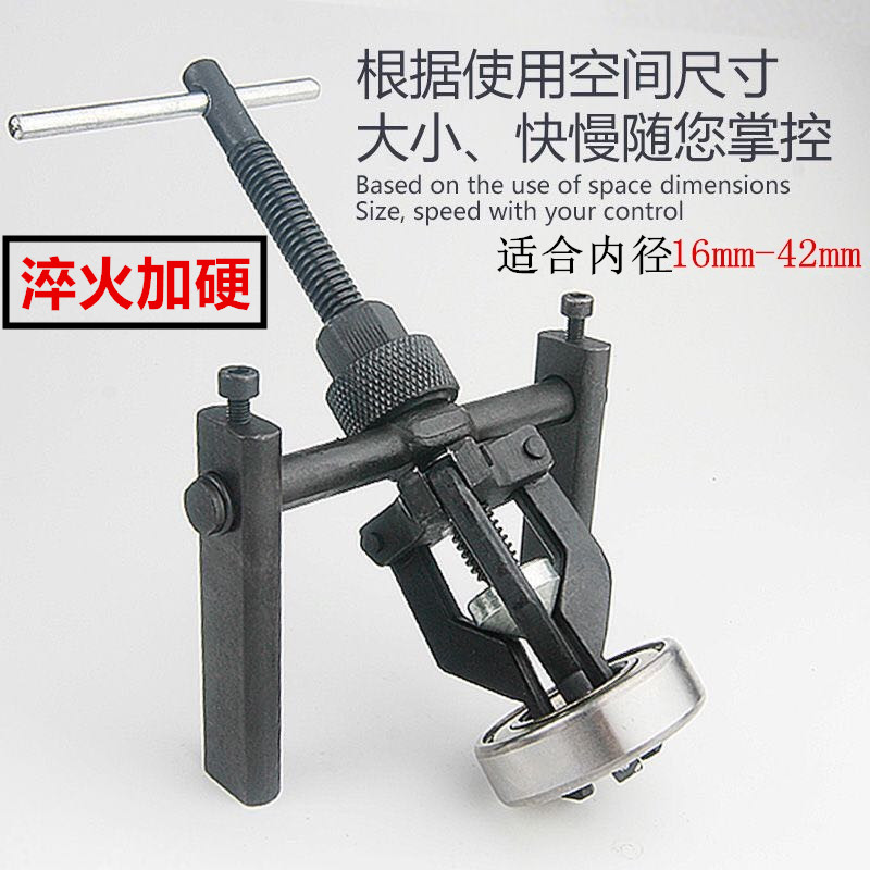 Inner hole bearing pull-code motorcycle car mechanical equipment Inner bearing disassembly Three-claw ramah tool Three-foot Rama-Taobao