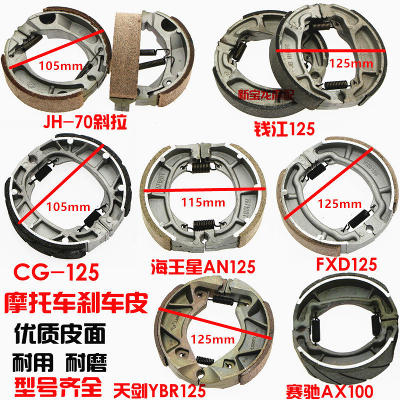 Locomotive brake skin 70 100 125 150 locomotive front and rear brake shoe brake shoe