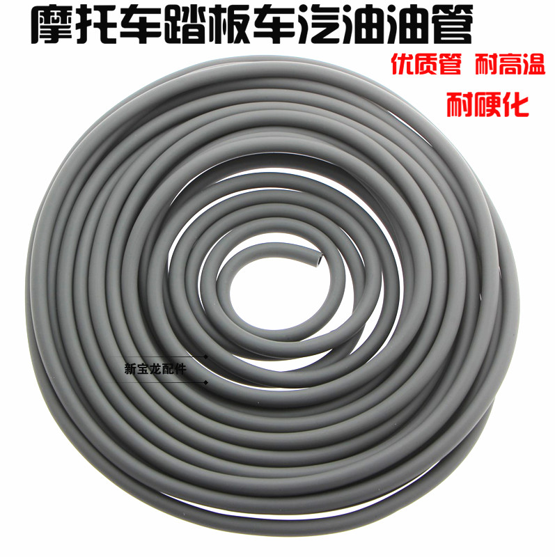 Motorcycle oil pipe Carburetor oil supply pipe Scooter fuel tank oil pipe Fuel pipe Gasoline pipe