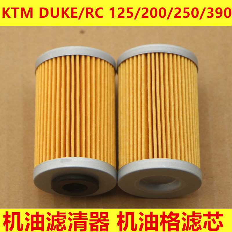 Suitable for KTM DUKE RC 125200250390 OIL FILTER OIL FILTER OIL FILTER 