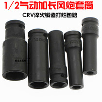 Small wind gun lengthy sleeve hexagon socket wind gun sleeve 1 2 lengthened sleeve 8mm-38 lengthened sleeve