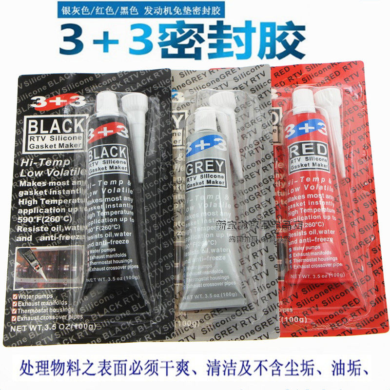 3 3 high temperature resistant grey rubber silver rubber car sealant engine sealant free of cushion sealant