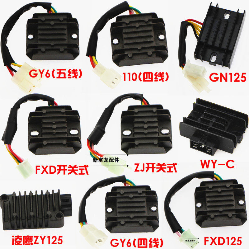 Motorcycle Rectifier Voltage Regulator Silicon Rectifier GS GN WY6 CH125 FXD ZJ 110 Silicon