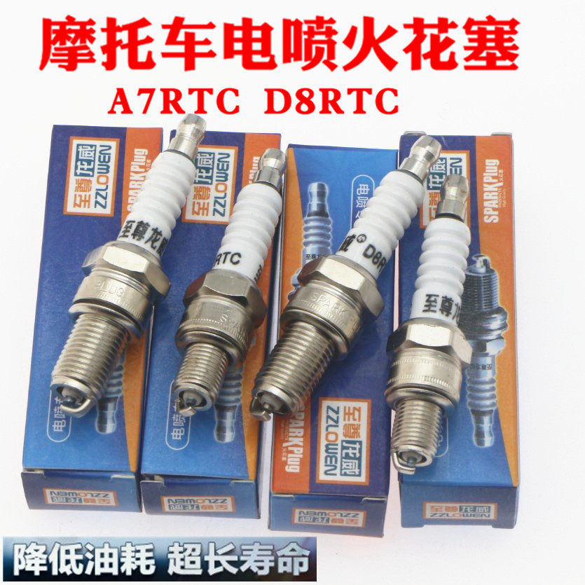Motorcycle tricycle State four electric spray spark plug A7RTC D8RTC with resistance spark plug fire nozzle-Taobao