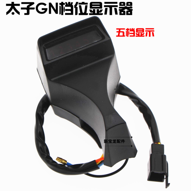 Motorcycle accessories GS 125 gear display assembly GN Prince gear display gear shell 5